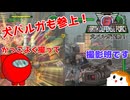 【地球防衛軍6】犬バルガ起動！ 58話【ゆっくり実況】