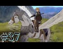 【FE風花雪月】三つの国、三つの学級、そして脛毛 Part37【初見実況】