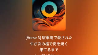 放送禁止深田萌絵のテーマソング