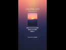 ニセコブルース２