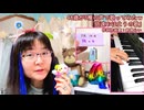 【3種の声で歌ってみたオリジナル曲】今日は何の日？「おはようの歌」5月後半偶数日　作詞作曲歌：鈴根らい【48歳シンガーソングライター】