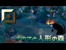 【LoLノーマル】きのこと人形の森【きのこ】【TOP Teemo】【実況プレイ】#372