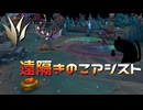 【LoLノーマル】遠隔きのこアシスト【きのこ】【JG Teemo】【実況プレイ】#373