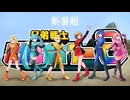 架空アニソン祭2025参加予告動画 【兄弟戦士ボカルディアー6】ナレーション：初音ミク