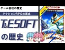 【ゲーム会社の歴史】T&Eソフトの軌跡：ハイドライドから遥かなるオーガスタまで レトロゲーム黄金時代の真実！