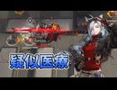 【アークナイツ】孫に劣らない性能の工匠【キャサリン　スキル2】