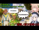 彩澄姉妹と遊ぶ隣人の家を破壊するゲームpart17（NEIGHBORS: Suburban Warfare ）（彩澄りりせ＆彩澄しゅお＆桜乃そら＋双葉湊音実況）
