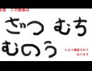 アイギスno枯木279