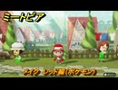 ミートピア　メイク　レッド編（ポケモン）　好きなキャラでミートピア攻略できる！　＃１１１　【Miitopia】
