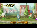 ミートピア　メイク　トーマス編　好きなキャラでミートピア攻略できる！　＃１１２　【Miitopia】