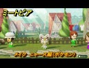 ミートピア　メイク　ニャース編（ポケモン）　好きなキャラでミートピア攻略できる！　＃１１３　【Miitopia】