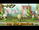 ミートピア　メイク　サンジ編（ワンピース）　好きなキャラでミートピア攻略できる！　＃１２０　【Miitopia】