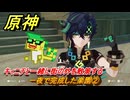 原神　一夜で完成した楽園②　キィニチと一緒に街の外を散策する　ハーモニック・ワルツ・第一幕　＃３０　【gensin】