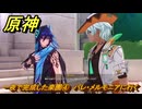原神　一夜で完成した楽園④　パレ・メルモニアに行く　ハーモニック・ワルツ・第一幕　＃３２　【gensin】