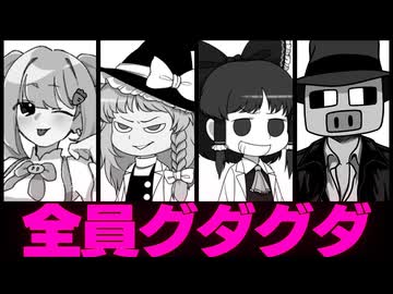 【Minecraft】【レアハンター #10】これはひどい！ 超低確率なモブを探していたら、超グダグダになった件【マイクラ】【ゆっくり実況】