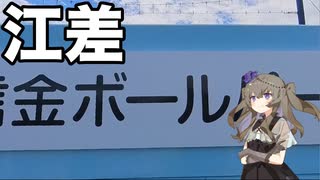 2023夏北海道【江差編】