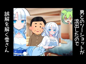 男とのツーショット画像が流出したので誤解を解くWhiteCUL