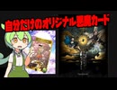 神魔狩りのツクヨミ─悪魔絵師✕AI✕オリジナルカード作成！