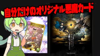 神魔狩りのツクヨミ─悪魔絵師✕AI✕オリジナルカード作成！