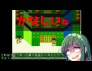 【第五回10秒動画祭】毎回なんか失敗してるレトロゲーム配信してるやつ