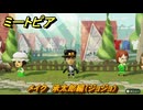 ミートピア　メイク　承太郎編（ジョジョ）　好きなキャラでミートピア攻略できる！　＃１２１　【Miitopia】