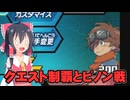 初めてのダンボール戦機W超カスタム実況part終