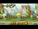 ミートピア　メイク　ボーボボ編　好きなキャラでミートピア攻略できる！　＃１２９　【Miitopia】
