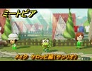 ミートピア　メイク　ケロッピ編（サンリオ）　好きなキャラでミートピア攻略できる！　＃１３０　【Miitopia】