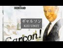 オリジナル曲動画　「ギャルソン」　KEI UNIT