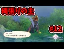 【Tales of Vesperia DE】世界を巡る...大切なものを見付ける為に_Part12【実況】