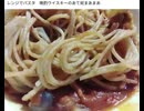 レンジでパスタ　晩酌ウイスキーのあて宛まあまあ　#レンジで簡単調理　#晩酌