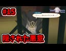 【Tales of Vesperia DE】世界を巡る...大切なものを見付ける為に_Part15【実況】