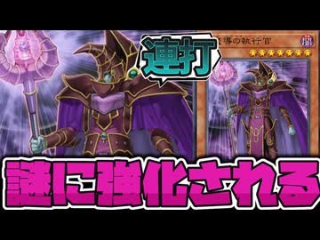 【遊戯王】 急に超絶強化された先攻ワンキル製造機 『黒魔導の執行官』  【ゆっくり解説】