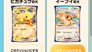 ＃サントリー　＃ポケモン　＃クッション　＃抽選　＃ポケモン　＃ニャオハ　＃ホゲータ　＃リザードン　＃ピカチュウ　＃ミミッキュ　＃イーブイ　＃クワック　＃コライドン