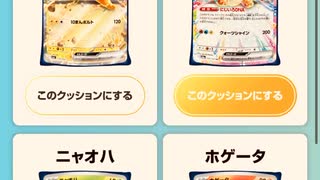 ＃サントリー　＃ポケモン　＃クッション　＃抽選　＃ポケモン　＃ニャオハ　＃ホゲータ　＃リザードン　＃ピカチュウ　＃ミミッキュ　＃イーブイ　＃クワック　＃コライドン