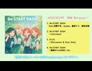 【初投稿】Re:START DASH!!｜feat.花隈千冬 / Ayame / 重音テト / 夏色花梨