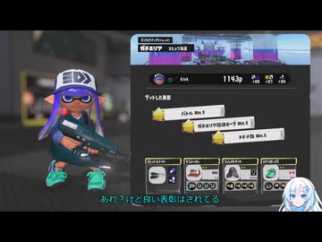 スプラトゥーン3WhiteCUL実況。ガチエリア