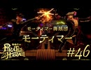 今度はハワイで海賊ごっこやで！ Part46【龍が如く8外伝 Pirates in Hawaii】