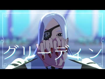 【MMDJB】グリーディン【天堂弓彦】