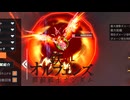 【検証回】スティレットの覚醒技と全ての覚醒技をかち合わせてみた　【星之翼】