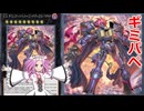 【遊戯王マスターデュエル】ギミにパペる【ギミックパペット】