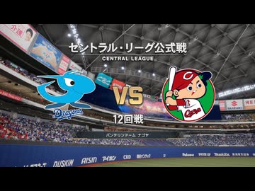 あのドラゴンズブルーざめた海の彼方で.purosupi2024-2025 80試合目