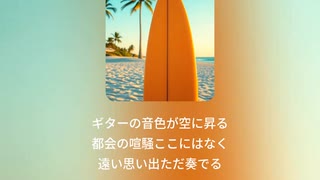 たちばなたかしのウエストコースト・ブルース