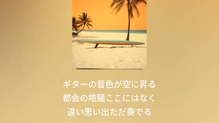 たちばなたかしのウエストコースト・ブルース２
