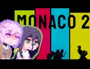 【Monaco2】どろぼう雫ちゃん#11