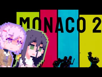 【Monaco2】どろぼう雫ちゃん#11