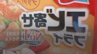 【ニコニコ生放送】エビ寄せフライと生搾りグレープフルーツ頂きました♪