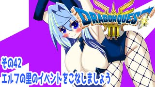 オリキャラ二人でドラゴンクエストIIIHD-2Dをボイスピーク実況（ネタバレあり）その42