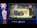 【Narita Boy】ゆかりとフィーちゃんとナリタ少年　その五【ソフトウェアトーク実況】