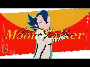 【MMDポケモン】MoonWalker【ギーマ】